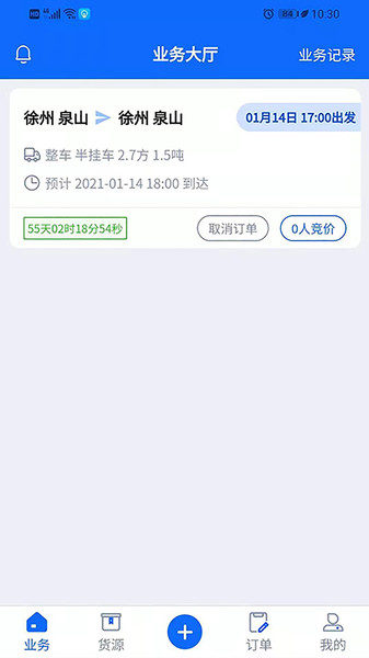 曹操物流车主(3)