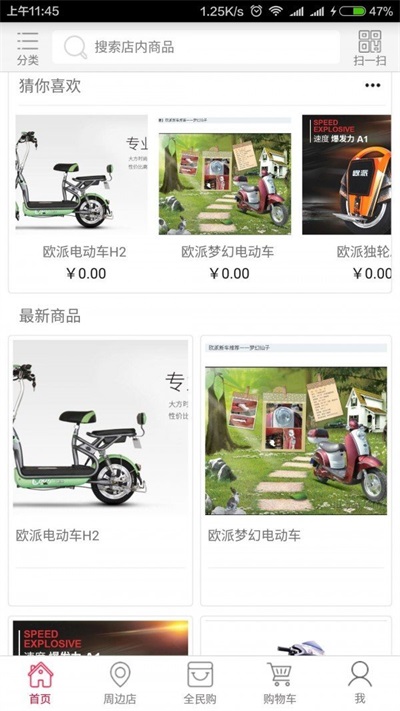 阳阳车行(2)