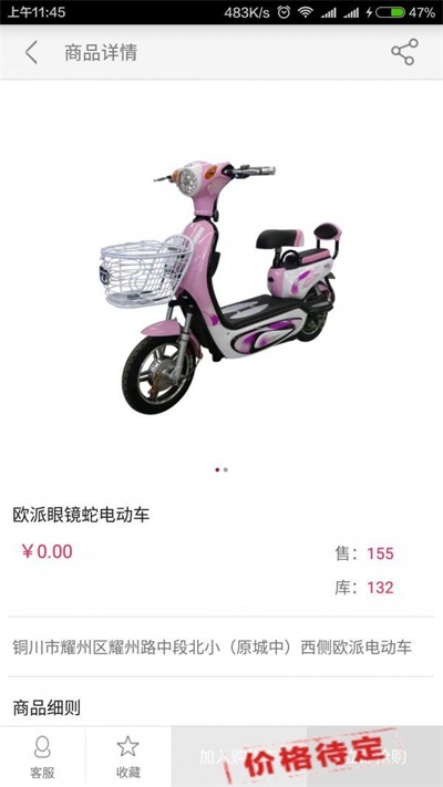 阳阳车行(3)