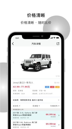 周到汽车(3)
