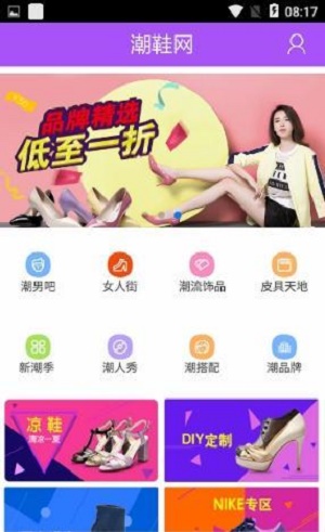 潮鞋网(3)