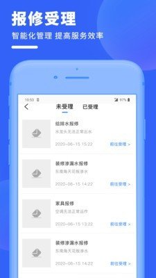 壬和物业(3)