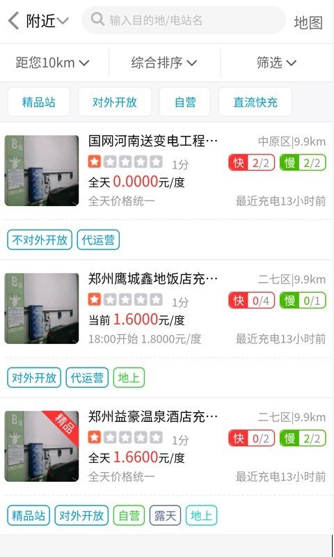 博驰能源(2)