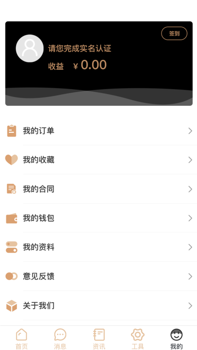 律师云律师端(1)