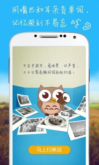 扫单词(2)