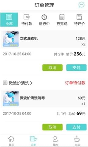 潔美到家(3)
