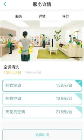 潔美到家(2)