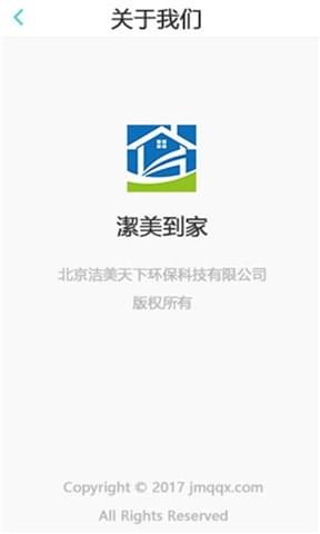 潔美到家(1)