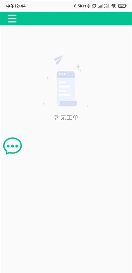 AiCS智慧保洁(3)