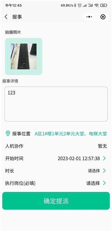 AiCS智慧保洁(2)