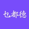 乜都德