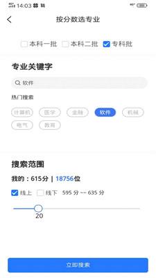 乐侃考学(2)