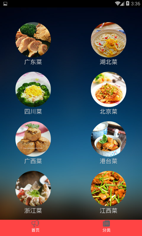 餐色秀菜谱(2)