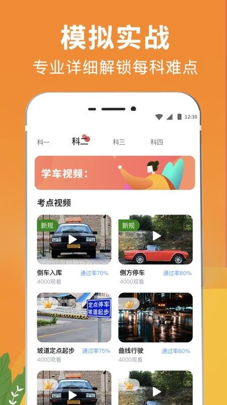 新版驾校驾考题库(1)