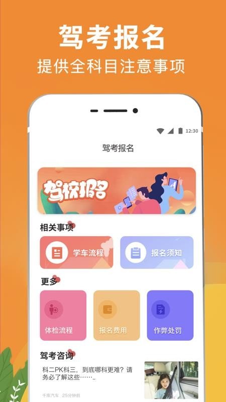 新版驾校驾考题库(2)