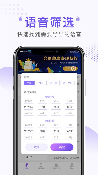 语音合并导出工具(2)