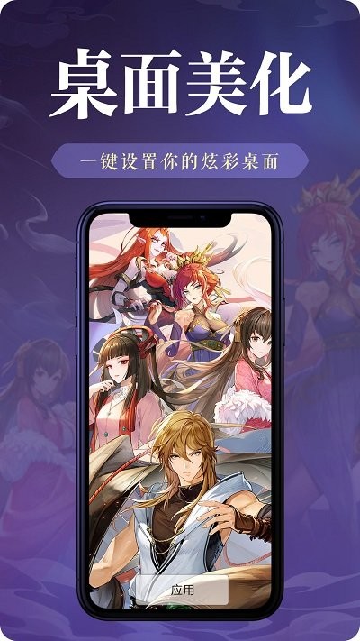 神奇桌面(2)