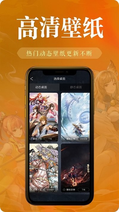 神奇桌面(1)