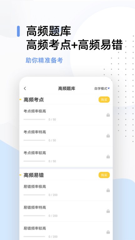 健康管理师帮题库(1)