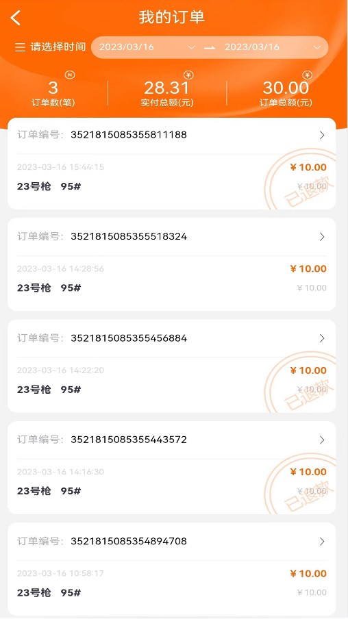 智慧收银(1)