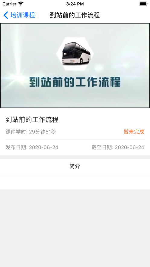 中安云课(1)