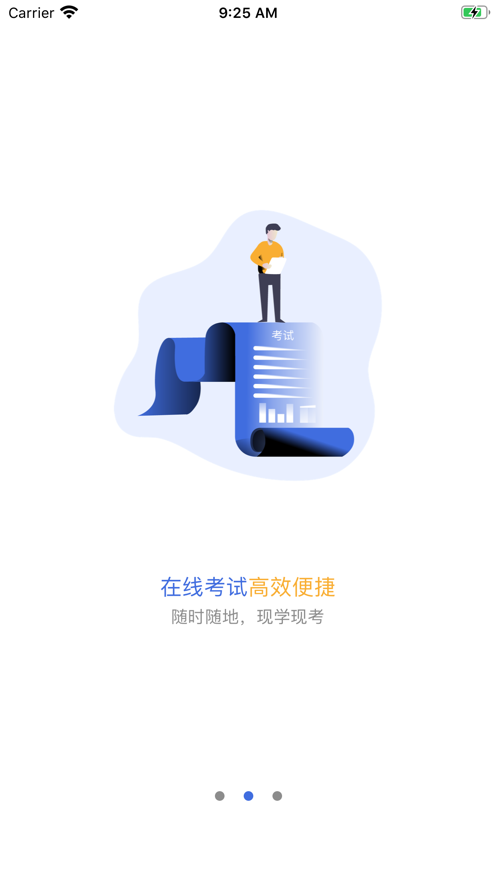 中安云课(2)