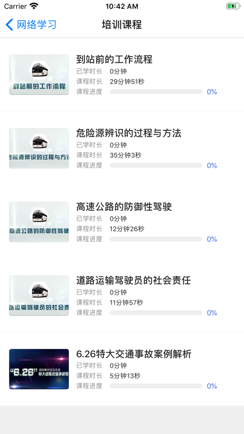 中安云课(3)