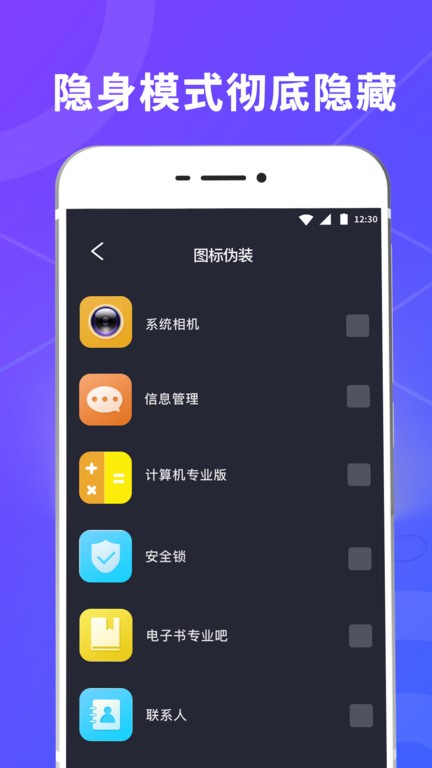 锁屏壁纸应用锁(2)
