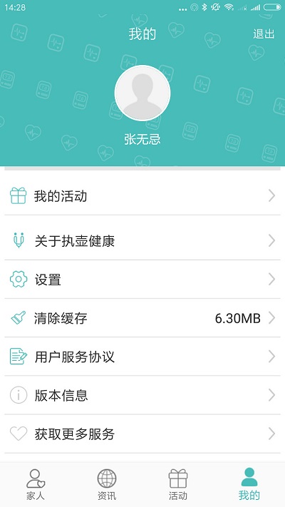 执壶健康(1)