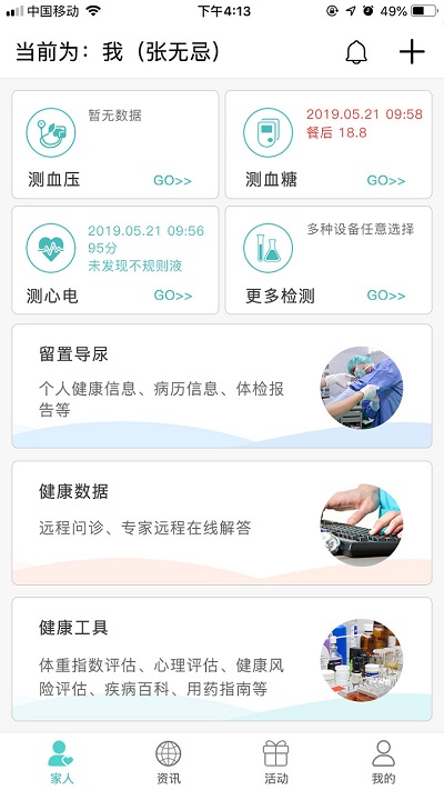 执壶健康(2)