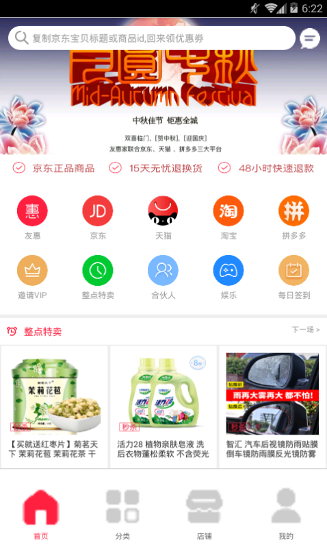 友惠家(2)
