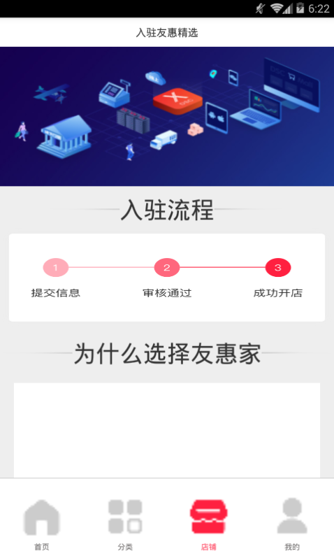 友惠家(3)