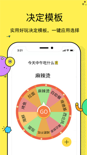 选择大转盘(3)