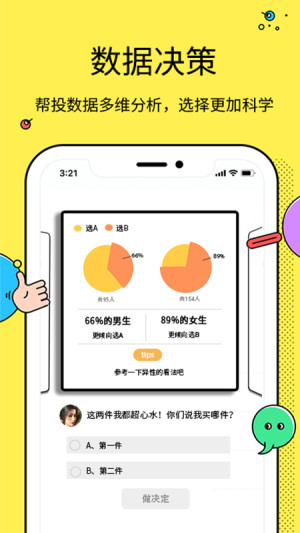 选择大转盘(1)