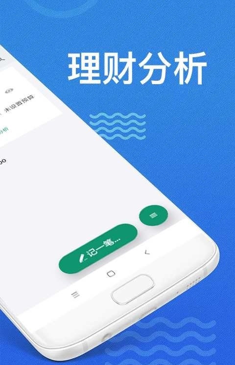 51记账本(1)