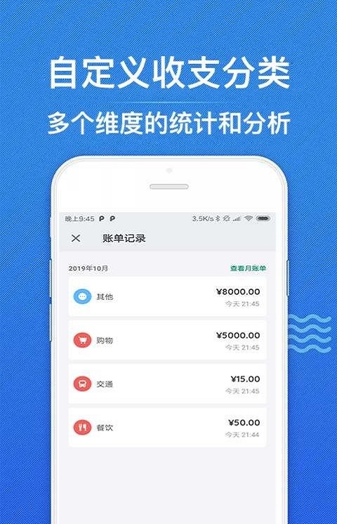 51记账本(2)