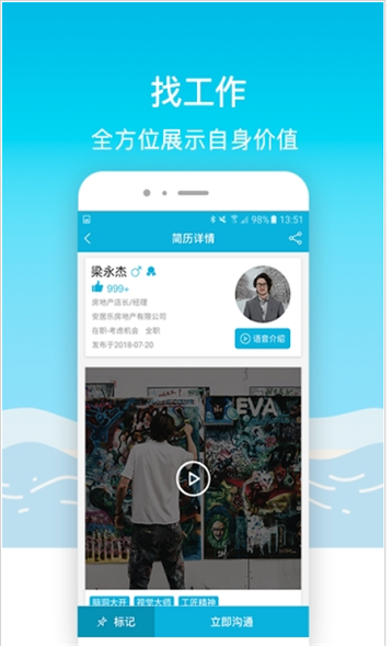 全球智聘(2)