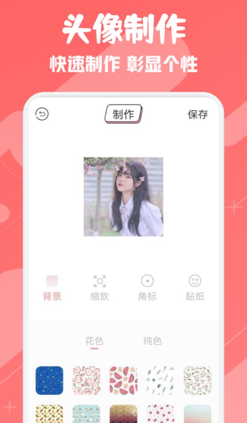 ouo头像表情壁纸制作器(2)