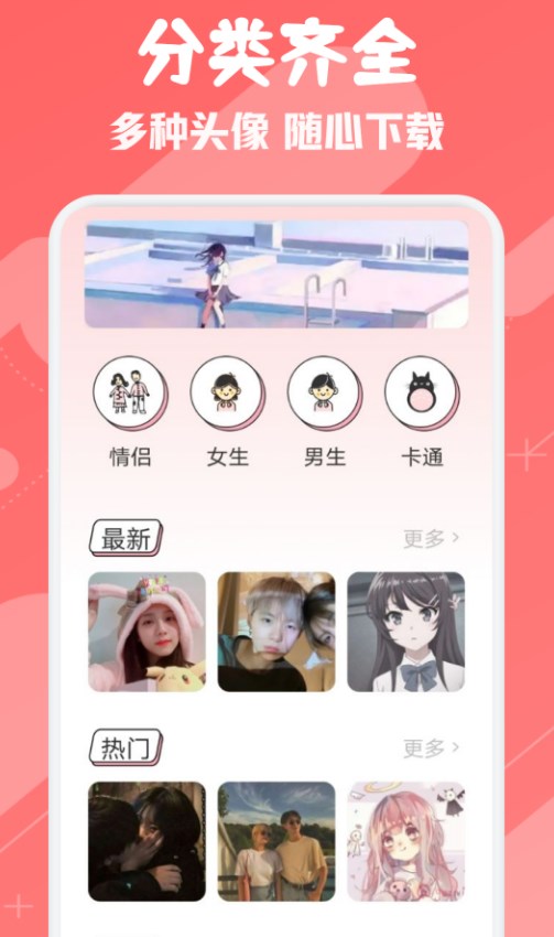 ouo头像表情壁纸制作器(3)