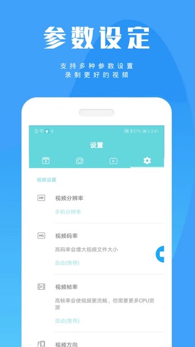 陶陶录屏(2)