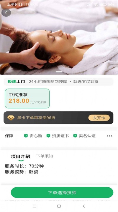 罗汉到家(1)