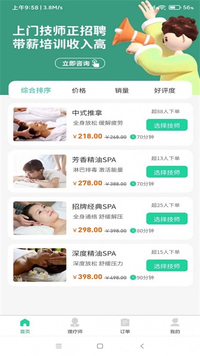 罗汉到家(3)