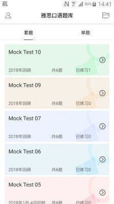 爱学口语(1)