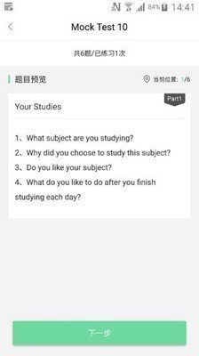 爱学口语(3)