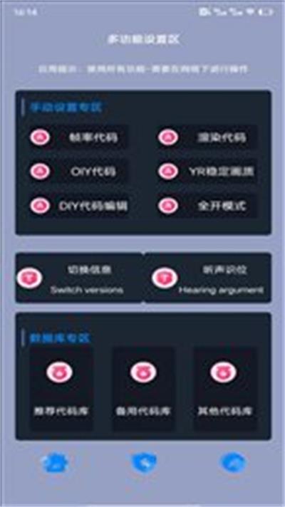 黑叔工厂画质助手(3)