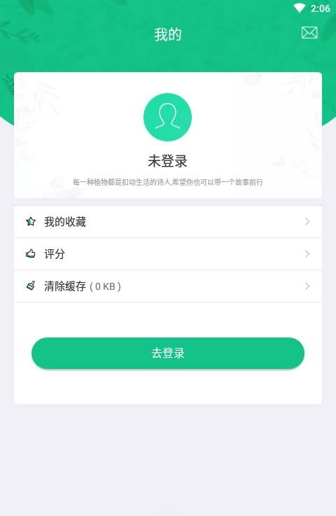 掌上植物网(2)