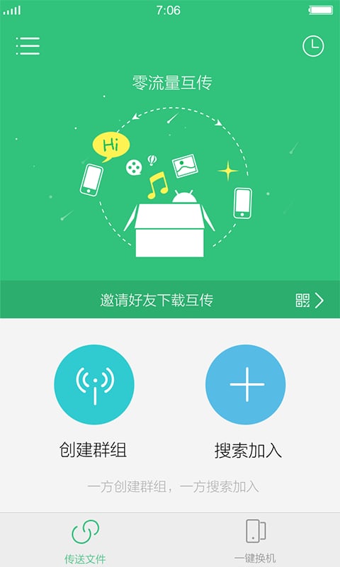 互传分享(2)