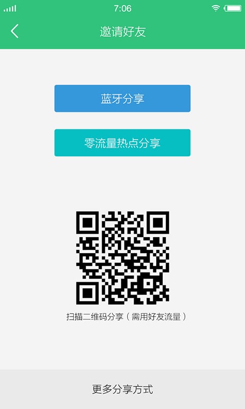 互传分享(3)