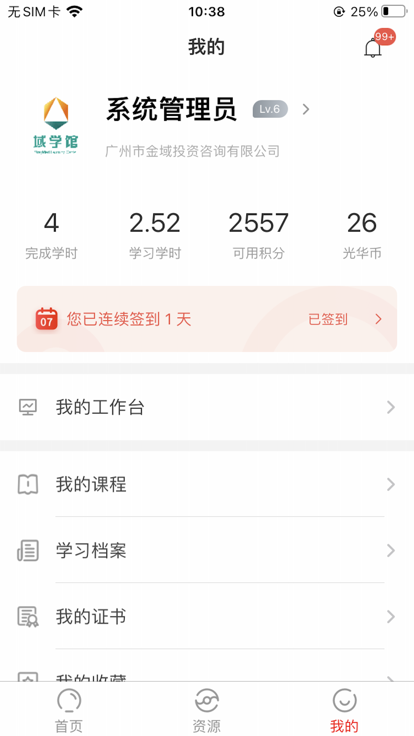 域学馆(1)