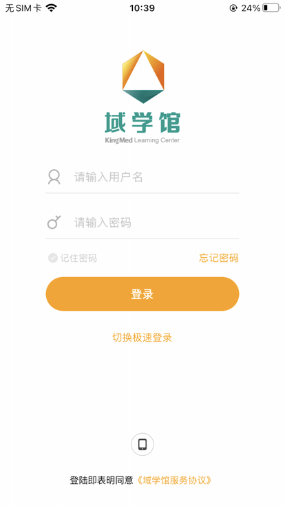 域学馆(3)